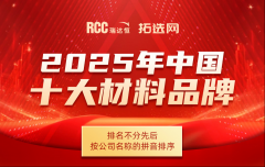 RCC瑞达恒“让建建